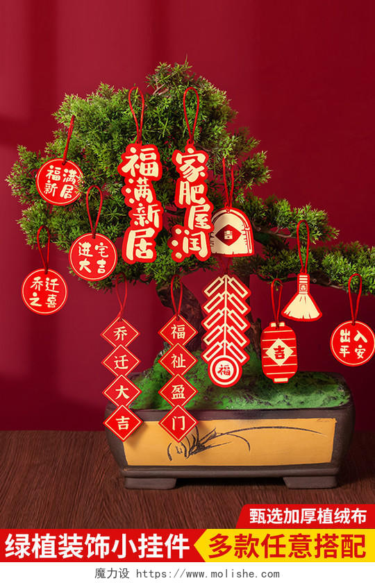 红色中式喜庆植绒布灯笼绿植装饰小挂件新年福字年货节主图直通车